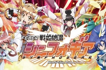 symphogear