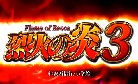 rekka
