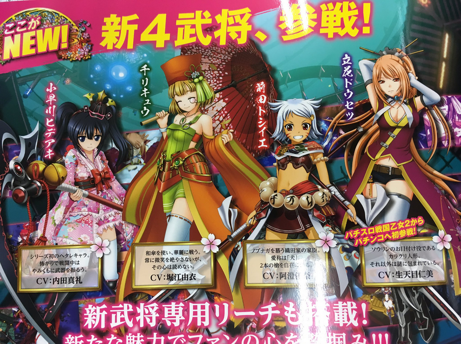 50 素晴らしい戦国 乙女 キャラクター アニメ画像