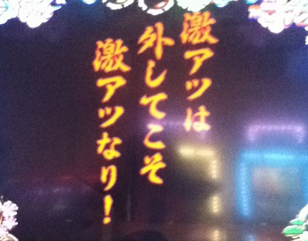 gekiatuha