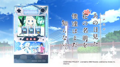 anohana