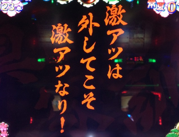 gekiatu