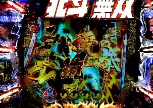 musou