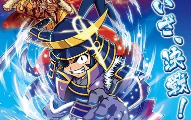 masamune