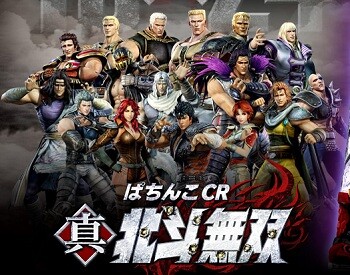 musou