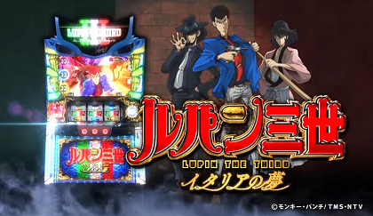 lupin