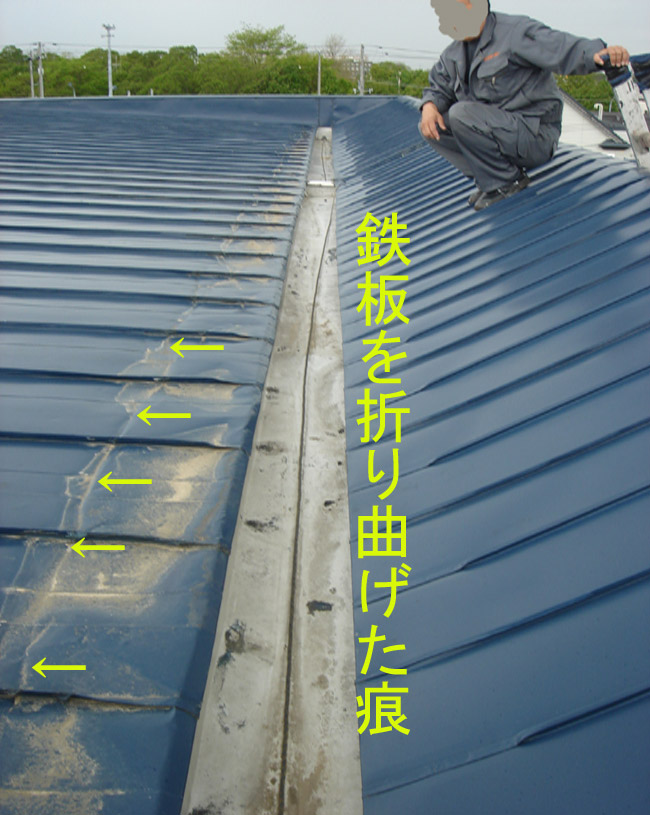 曲げられた鉄板 金属疲労で雨漏り 佐藤隆生ip研究所 旧 屋根の興研 所長のぶろぐ 曲げられた鉄板 金属疲労で雨漏り 佐藤隆生ip研究所 旧 屋根の興研 所長のぶろぐ