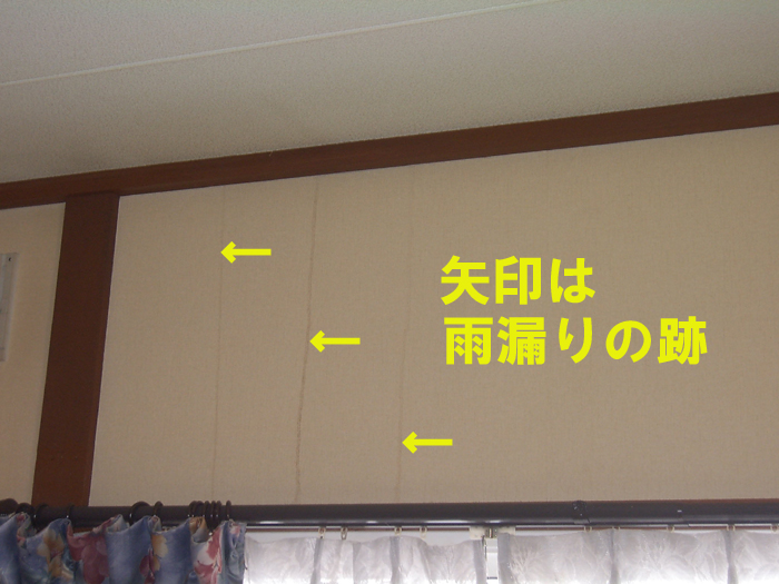 こんな所から雨漏りが 雨漏りドットコム 佐藤隆生ｉｐ研究所 旧 屋根の興研 所長のぶろぐ