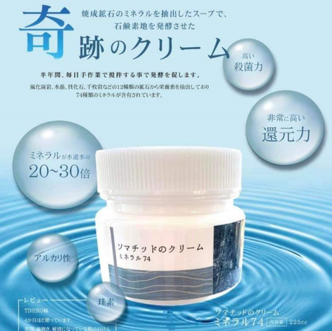 2022新作 Pre Autumn ソマチッドのクリーム ミネラル74 - 通販