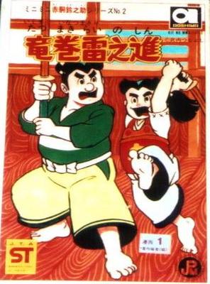 竜巻のメモ ナチュラルショップあまむ