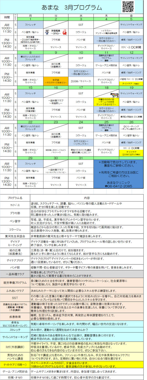 R3.3月
