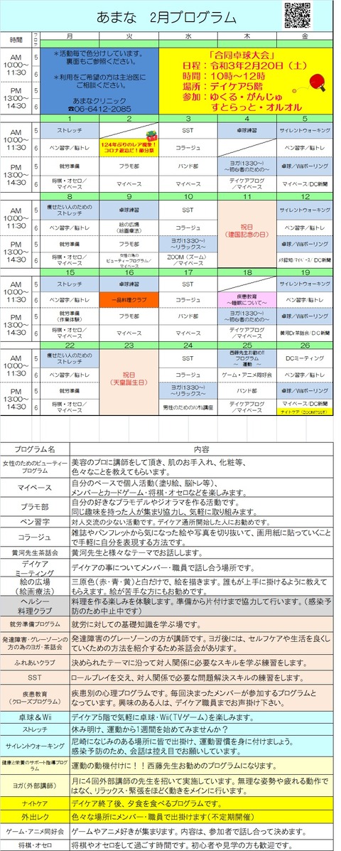 R3.2月