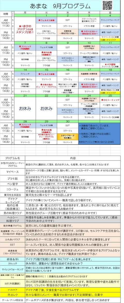 R2.9月