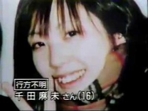 室蘭女子高生失踪事件 何かが抜け落ちている テレビ観ない新聞読まない奴の時事ネタ感想 室蘭女子高生失踪事件 何かが抜け落ちている テレビ観ない新聞読まない奴の時事ネタ感想
