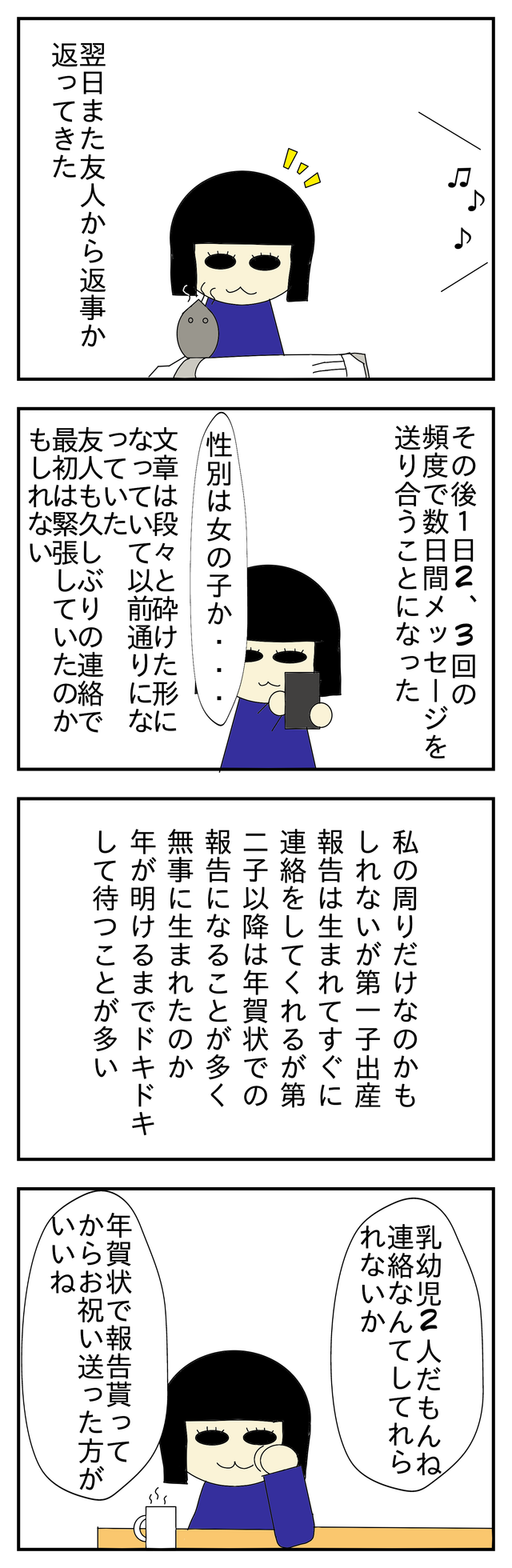 その後の友人との関係 あまねのゆるゆるな日々 その後の友人との関係 あまねのゆるゆるな日々