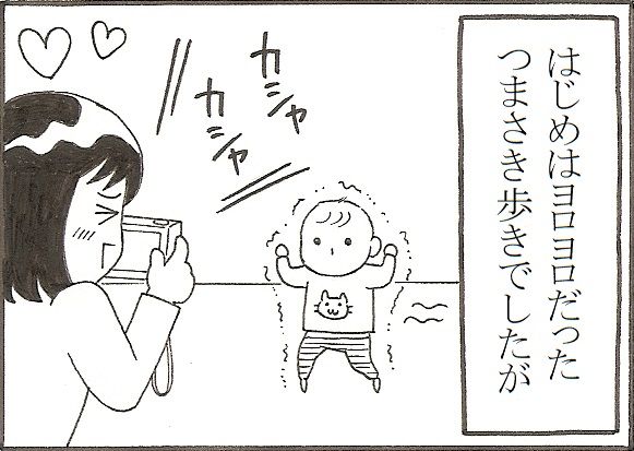 翼君がasdと診断されるまで 歩き始めてから ノースウエストから愛をこめて 自閉症スペクトラムっ子と送るシアトルライフ