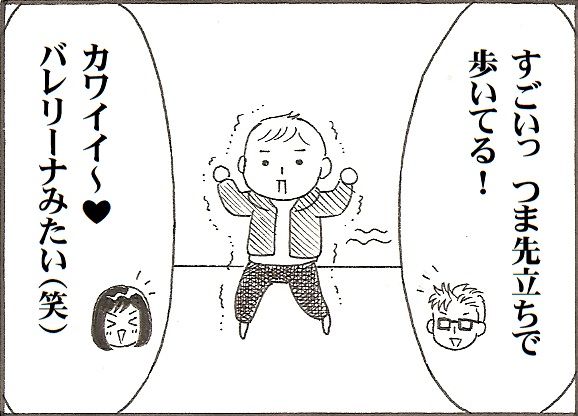 翼君がasdと診断されるまで 歩き始めてから ノースウエストから愛をこめて 自閉症スペクトラムっ子と送るシアトルライフ