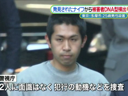 元宅配会社アルバイトの男 東京都多摩市のマンションで男性の首や胸など28カ所を刺して殺害 マンションは担当区域内 Amazon速報 元宅配会社アルバイトの男 東京都多摩市のマンションで男性の首や胸など28カ所を刺して殺害 マンションは担当区域内 Amazon速報