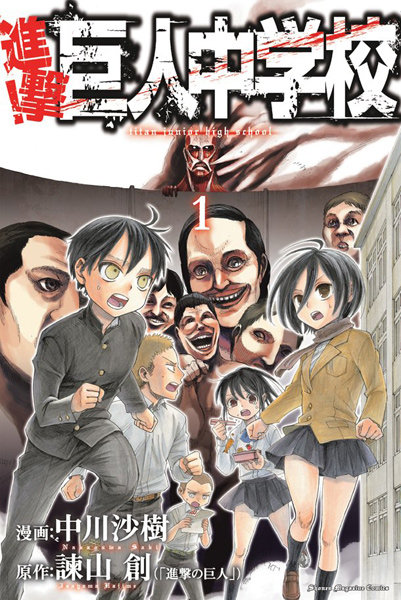 shingeki04_49