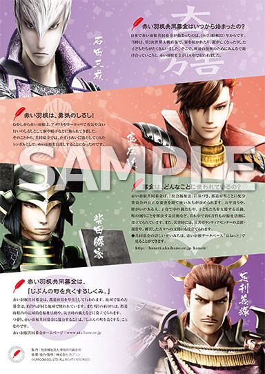 basara03_0820