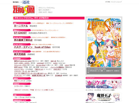 遠藤海成 破天荒遊戯 が約1年ぶりに連載再開 月刊コミックzero Sum7月号にて アマニタムスカリア ネットニュース 遠藤海成 破天荒遊戯 が約1年ぶりに連載再開 月刊コミックzero Sum7月号にて アマニタムスカリア ネットニュース