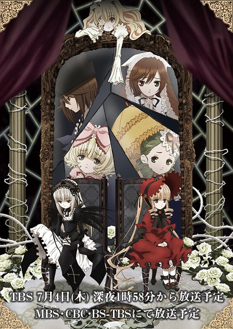 アニメ ローゼンメイデン 第2キービジュアル公開 Ps3とps Vitaでゲーム化決定 アマニタムスカリア ネットニュース アニメ ローゼンメイデン 第2キービジュアル公開 Ps3とps Vitaでゲーム化決定 アマニタムスカリア ネットニュース