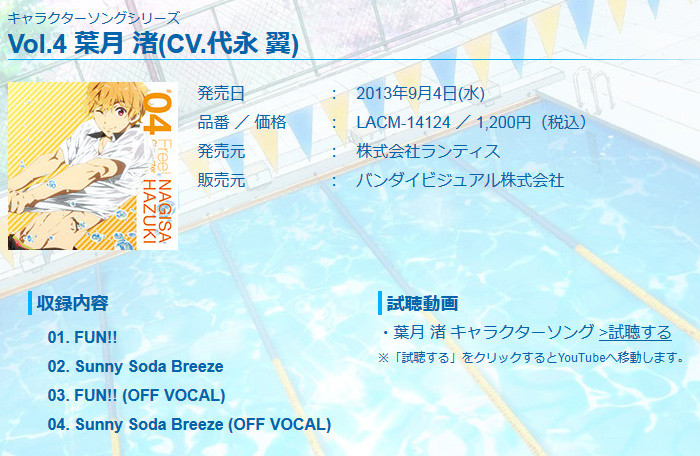 free02_0813