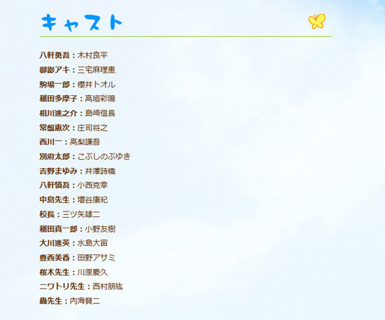 アニメ 銀の匙 メインキャラのキャスト発表 木村良平 三宅麻理恵 櫻井トオルら アマニタムスカリア ネットニュース アニメ 銀の匙 メインキャラのキャスト発表 木村良平 三宅麻理恵 櫻井トオルら アマニタムスカリア ネットニュース