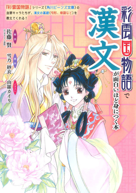 saiun01_0625