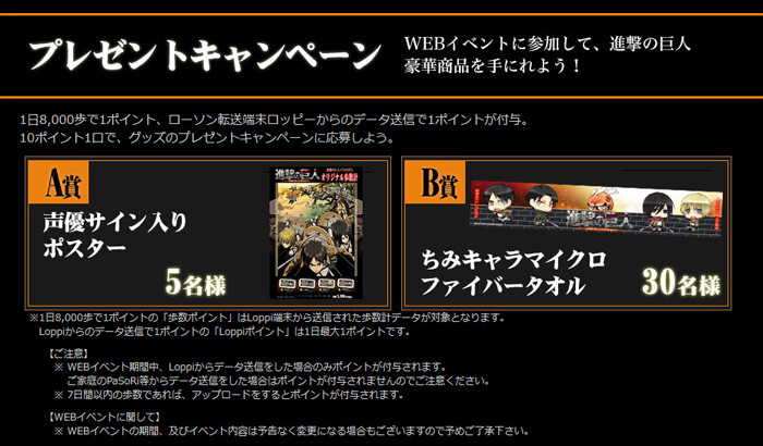 shingeki205_0905