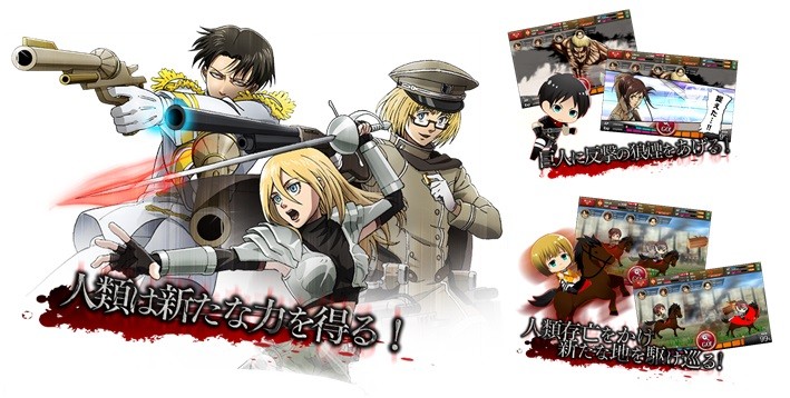 shingeki02_0805