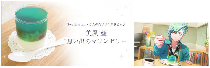 うたの プリンスさまっ 早乙女学園購買部 コラボレーションアクセサリーとデザートを公開 アマニタムスカリア ネットニュース うたの プリンスさまっ 早乙女学園購買部 コラボレーションアクセサリーとデザートを公開 アマニタムスカリア ネットニュース
