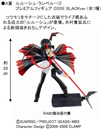 geass02_0704