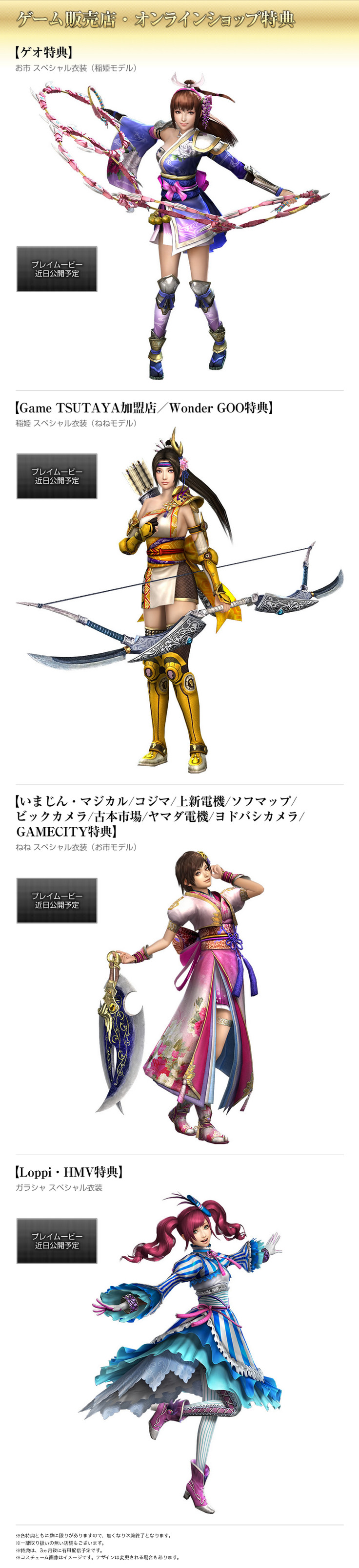 20140206_sengokumusou4_02