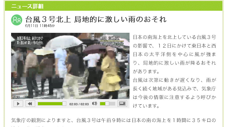 h250511_typhoon_thumb