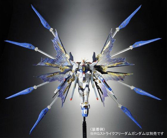 Rg ストライクフリーダムガンダム 用拡張エフェクトユニット 天空の翼 予約受付開始 アマニタムスカリア ネットニュース