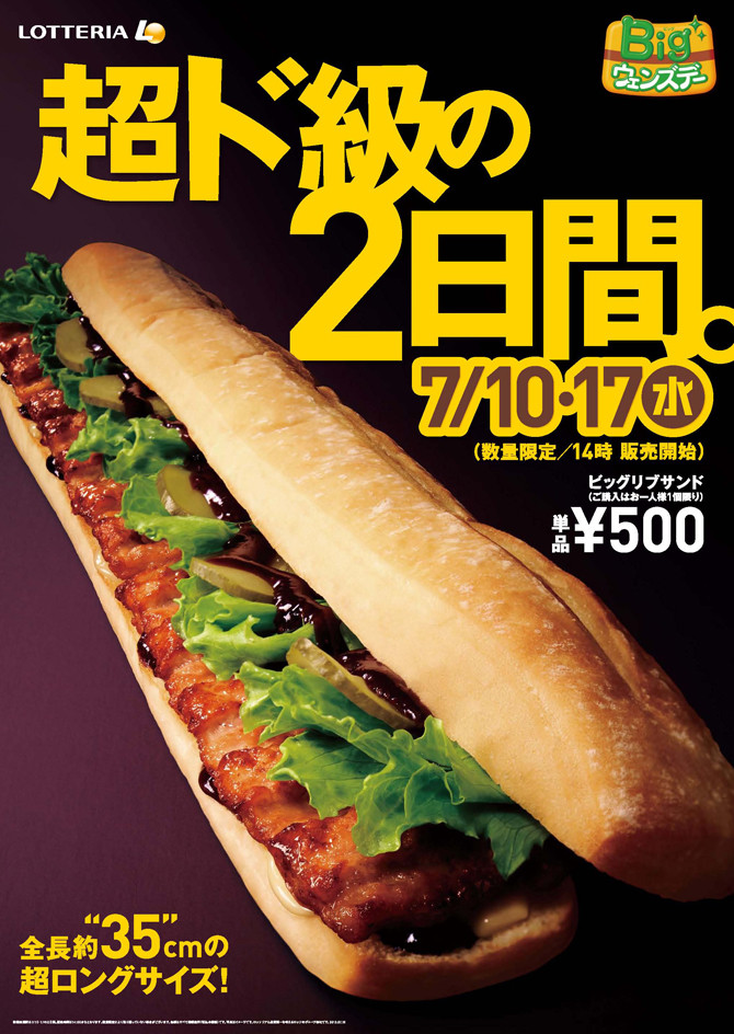 h2507116_lotteria_01