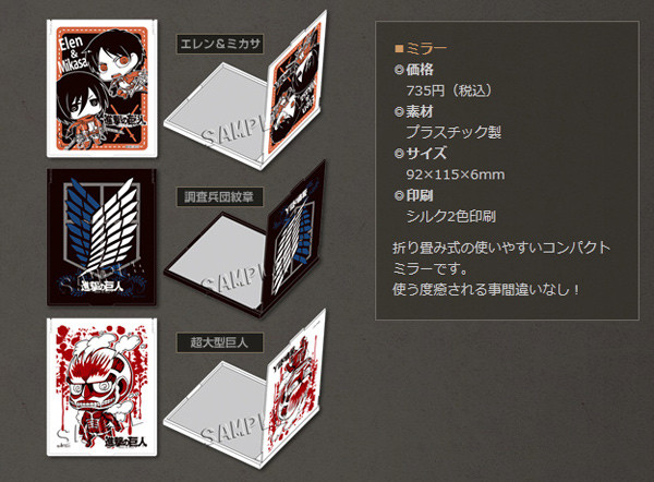 shingeki02_0507