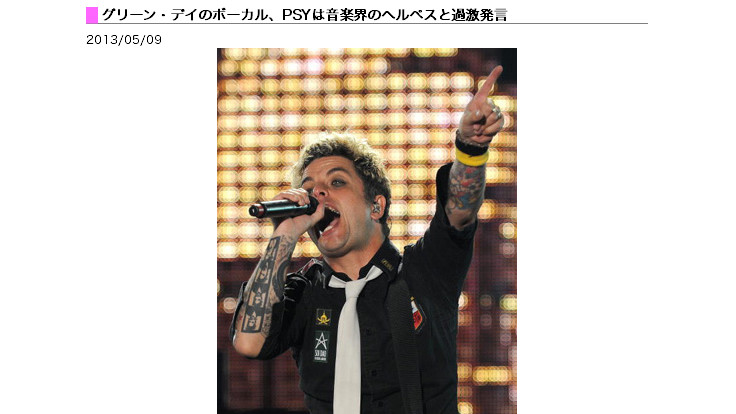 20130510_greenday_thumb