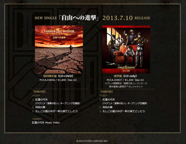 Linked Horizon Tvアニメ 進撃の巨人 Op 紅蓮の弓矢 を含むシングル 自由への進撃 発売決定 アマニタムスカリア ネットニュース Linked Horizon Tvアニメ 進撃の巨人 Op 紅蓮の弓矢 を含むシングル 自由への進撃 発売決定 アマニタムスカリア ネットニュース