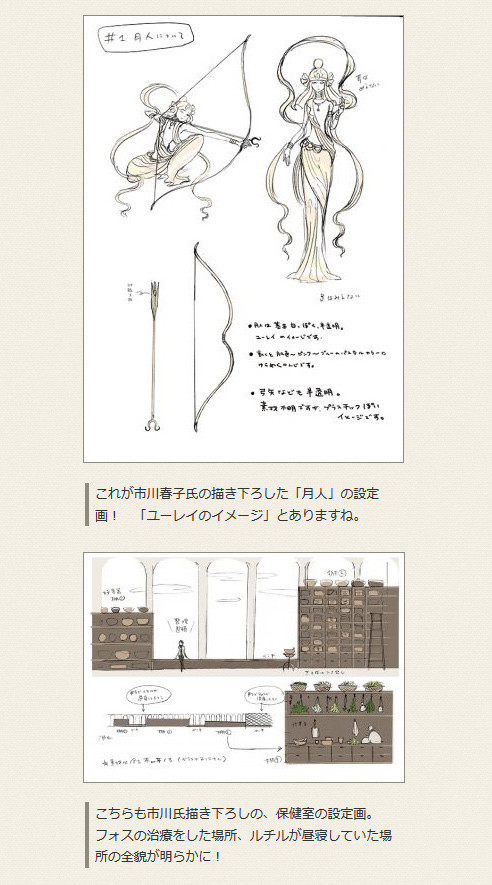 市川春子初連載作 宝石の国 1巻発売を記念し 作者全面協力のフルアニメーションpvがまもなく公開予定 アマニタムスカリア ネットニュース