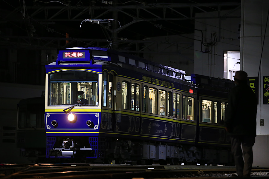 江ノ電10形 10編成 本線試運転 Freebee Vol 2 江ノ電10形 10編成 本線試運転 Freebee Vol 2