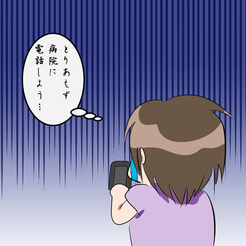 どうしよう2