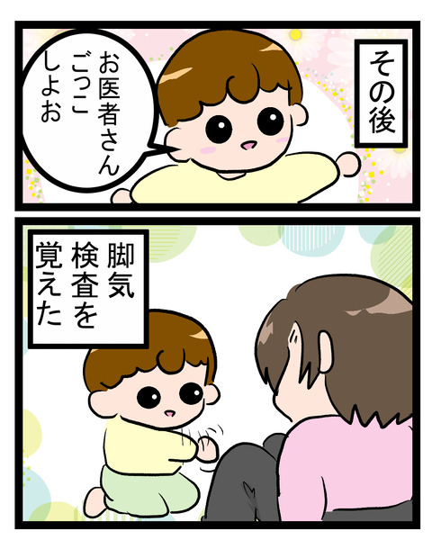 かっけ３