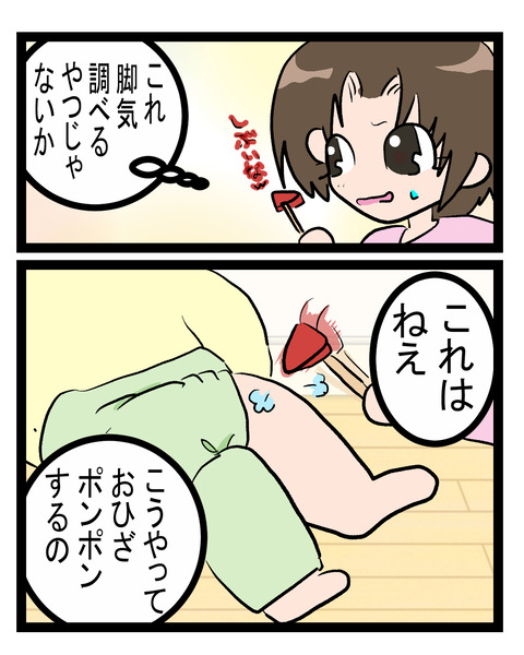 かっけ２