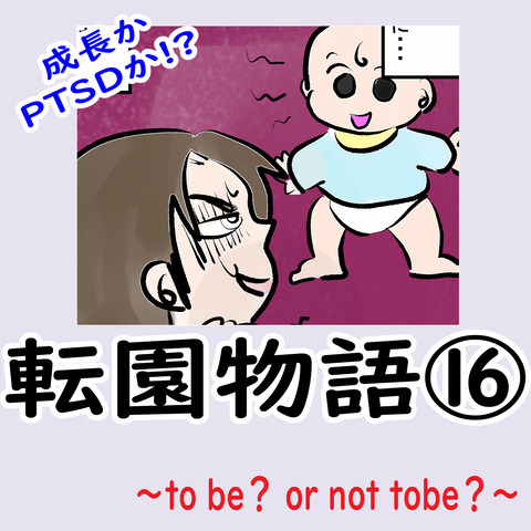 転園物語15表紙