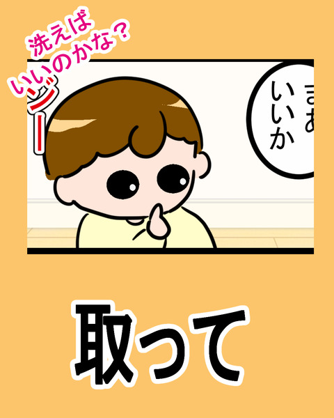取って : ぷよぷよまるまるぷよ丸さん