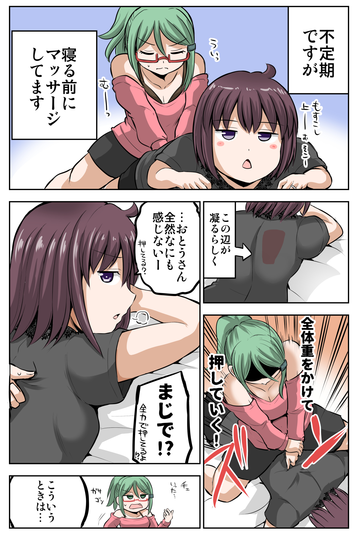 マッサージの アイテム りの嫁ダイアリー マッサージの アイテム りの嫁ダイアリー