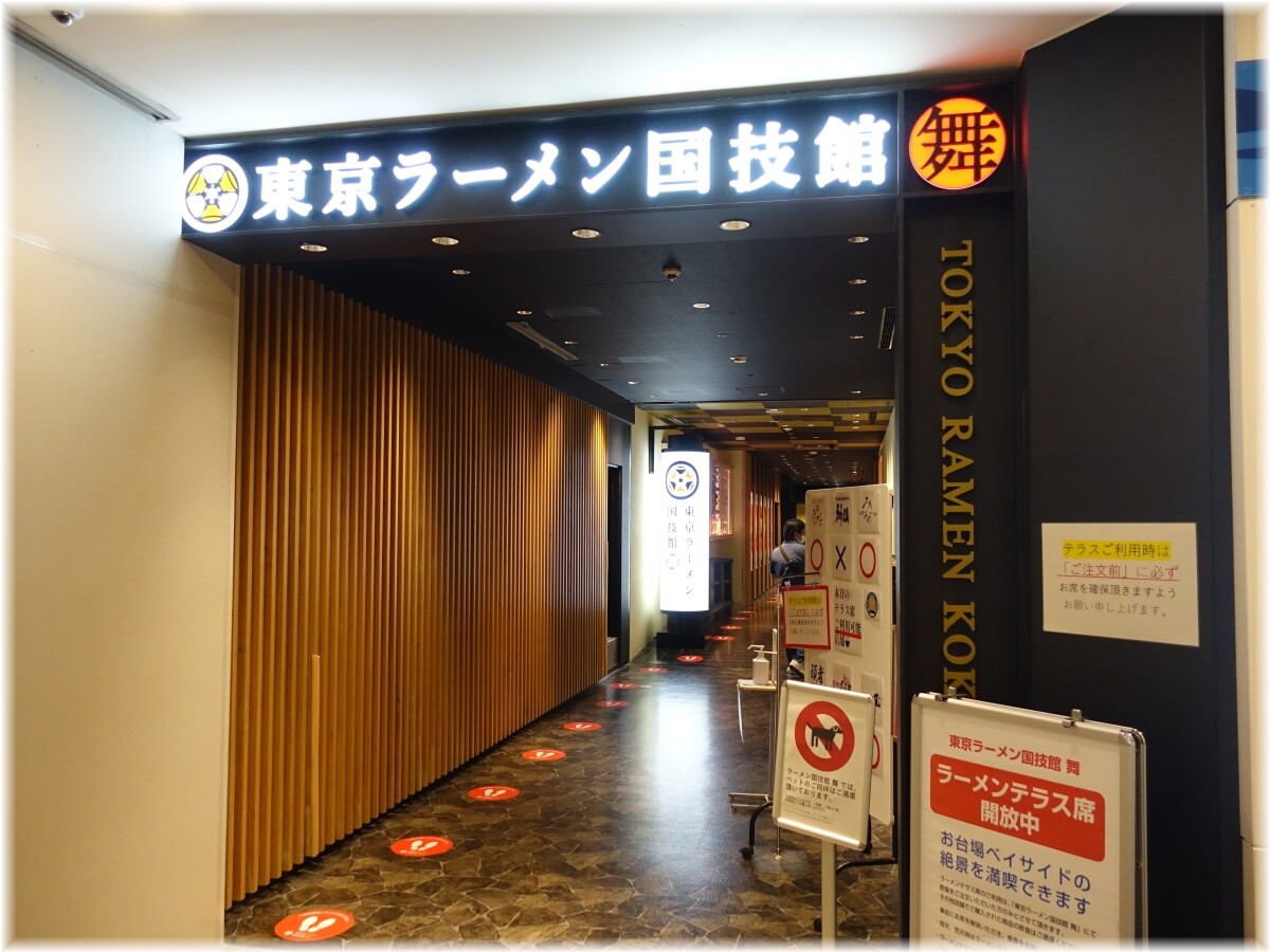 三代目博多だるま 東京ラーメン国技館舞