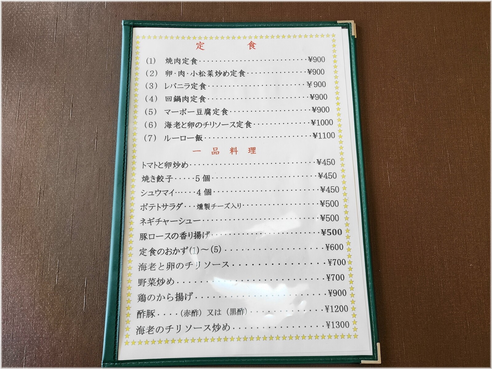 三河屋 メニュー2